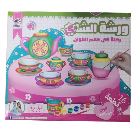 لعبة ورشة الشاي تلوين ابريق و فناجين